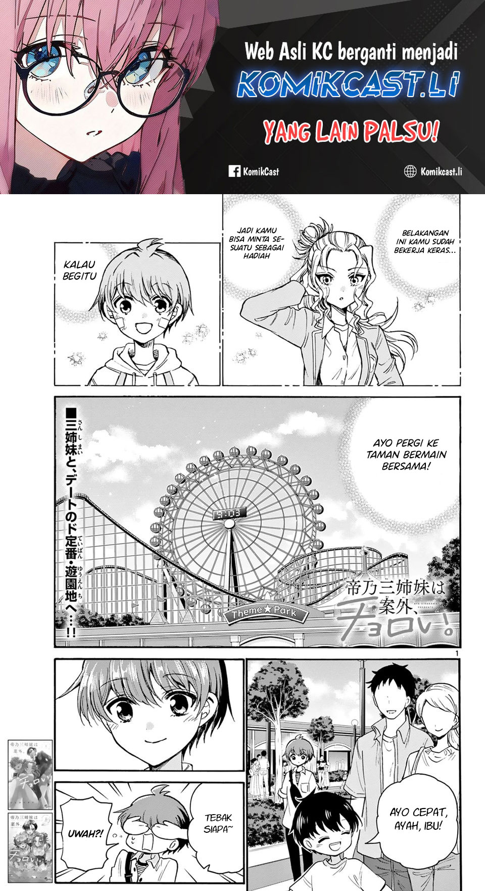 Komik Mikadono Sanshimai wa Angai, Choroi Chapter 34 gambar 1