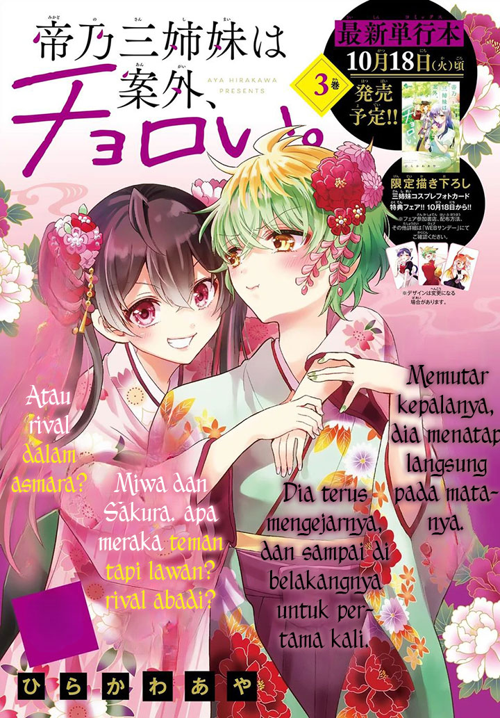 Komik Mikadono Sanshimai wa Angai, Choroi Chapter 39 gambar 1