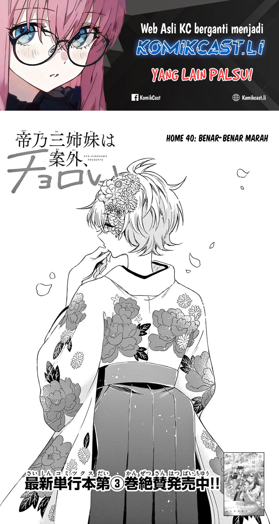 Komik Mikadono Sanshimai wa Angai, Choroi Chapter 40 gambar 1