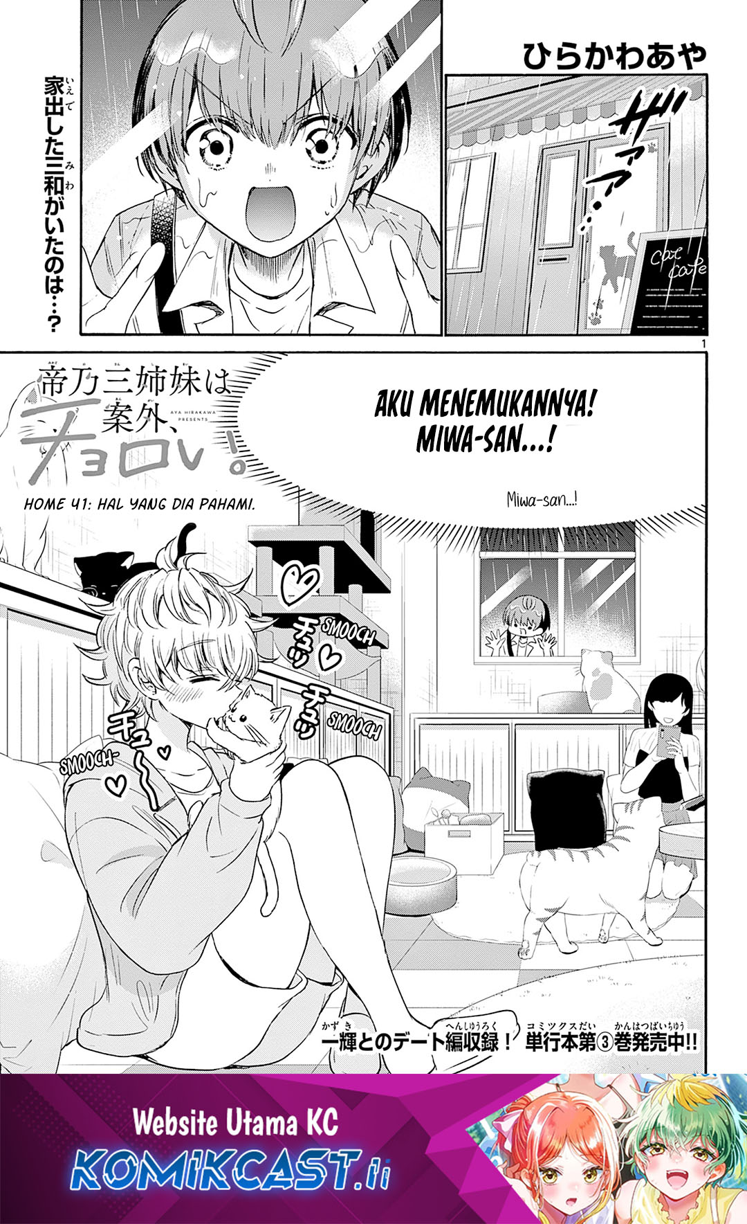 Komik Mikadono Sanshimai wa Angai, Choroi Chapter 41 gambar 1