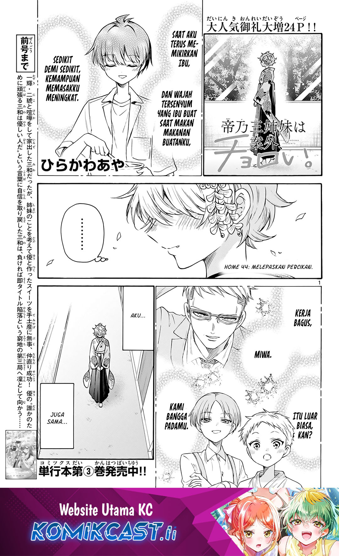 Komik Mikadono Sanshimai wa Angai, Choroi Chapter 44 gambar 1