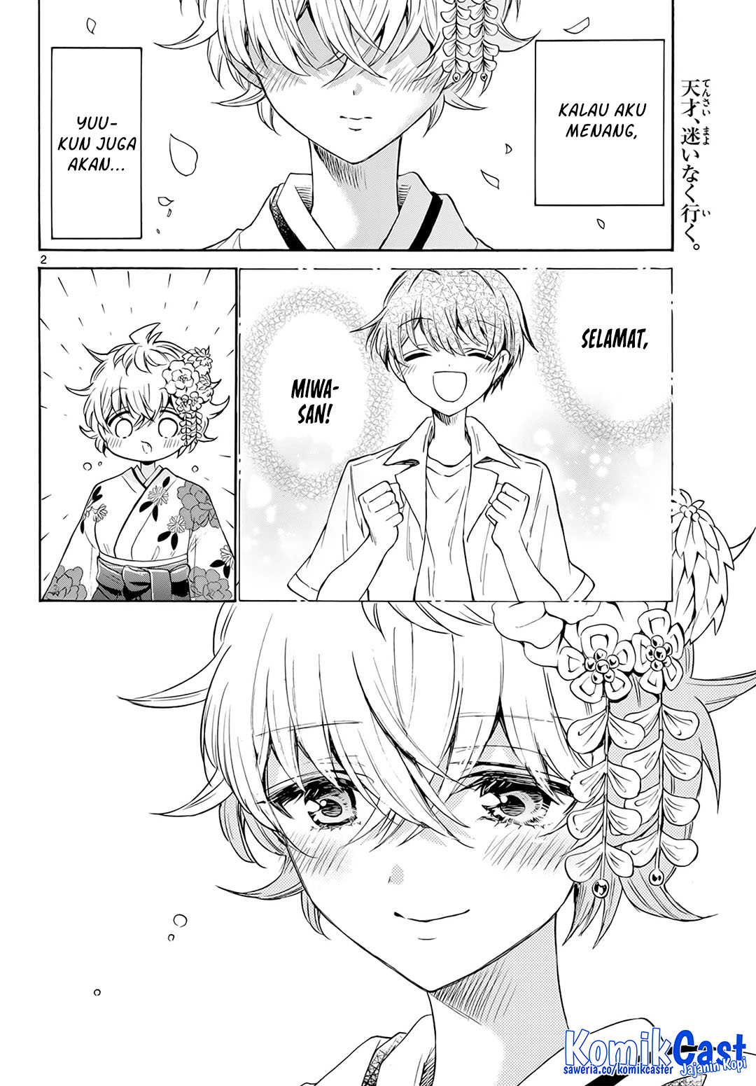 Manga Mikadono Sanshimai wa Angai, Choroi Chapter 44 gambar 2
