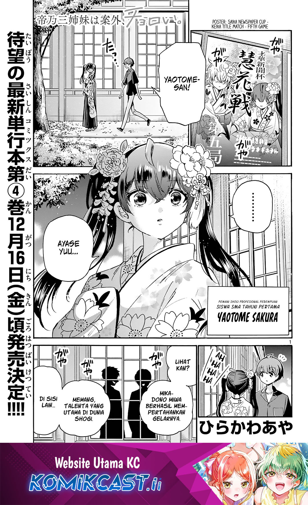 Komik Mikadono Sanshimai wa Angai, Choroi Chapter 46 gambar 1
