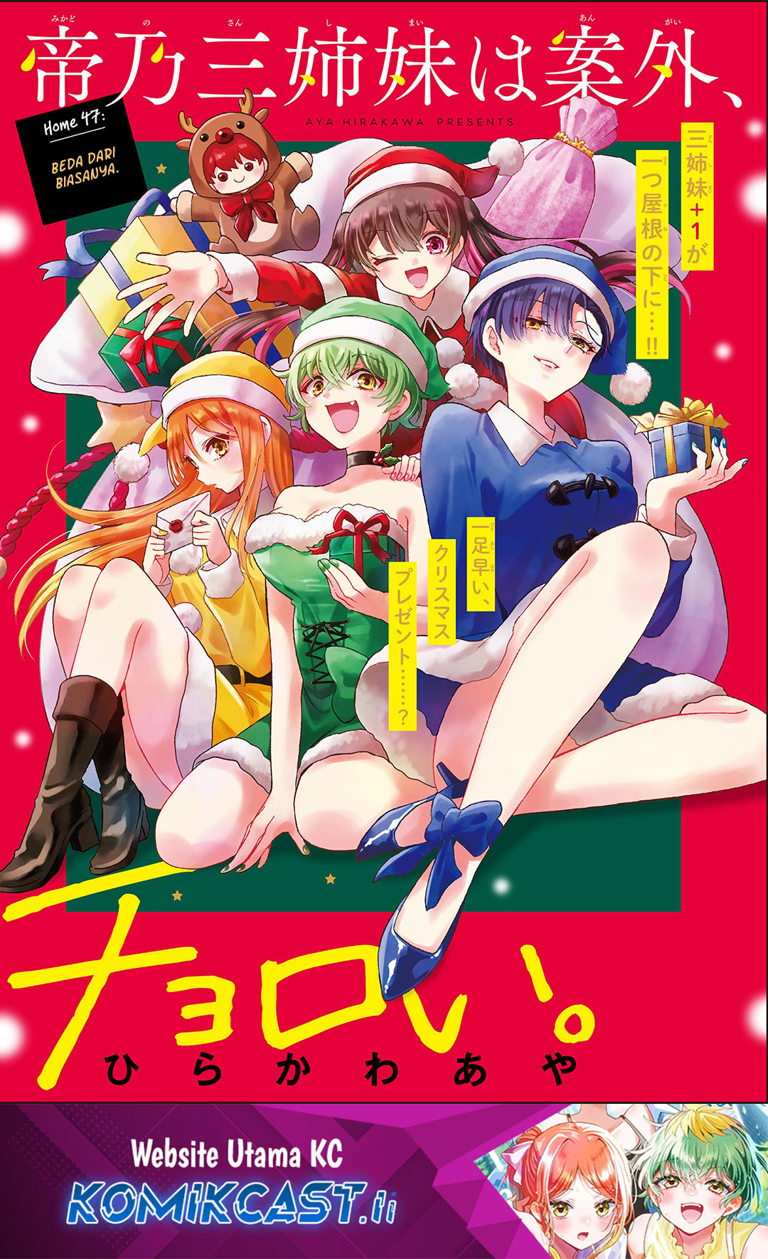 Komik Mikadono Sanshimai wa Angai, Choroi Chapter 47 gambar 1