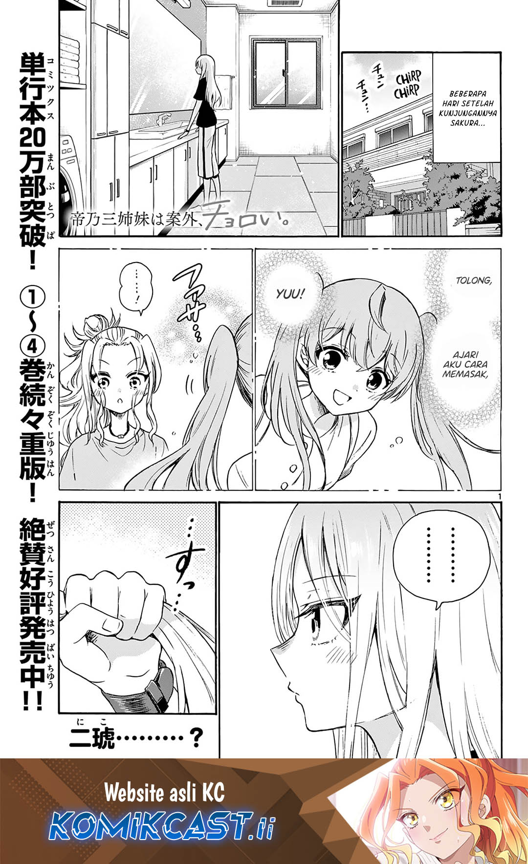 Komik Mikadono Sanshimai wa Angai, Choroi Chapter 52 gambar 1