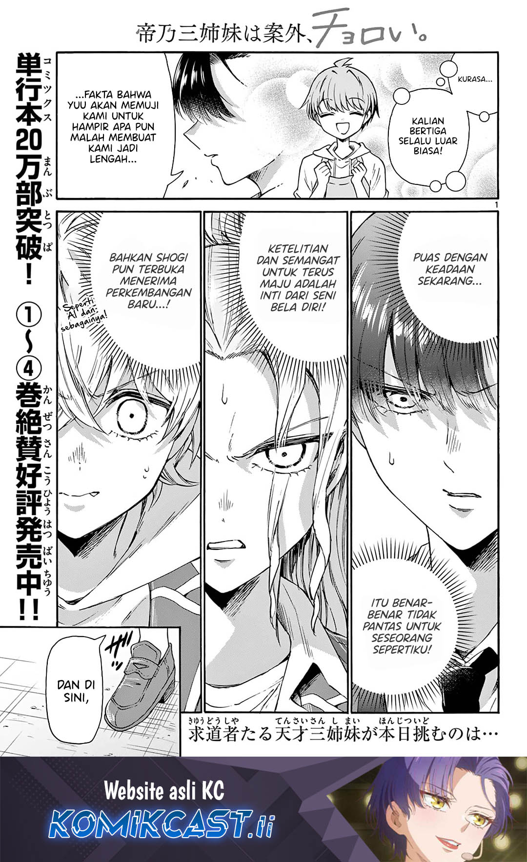 Komik Mikadono Sanshimai wa Angai, Choroi Chapter 53 gambar 1