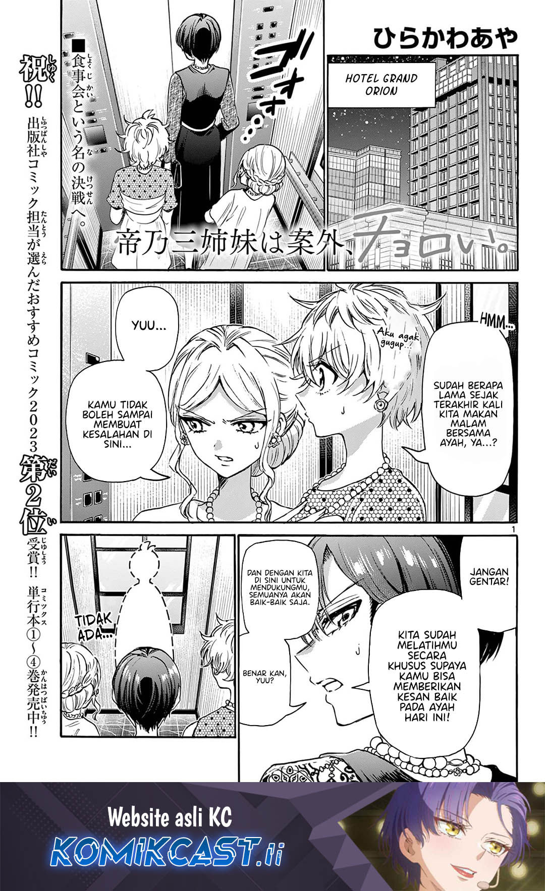 Komik Mikadono Sanshimai wa Angai, Choroi Chapter 55 gambar 1