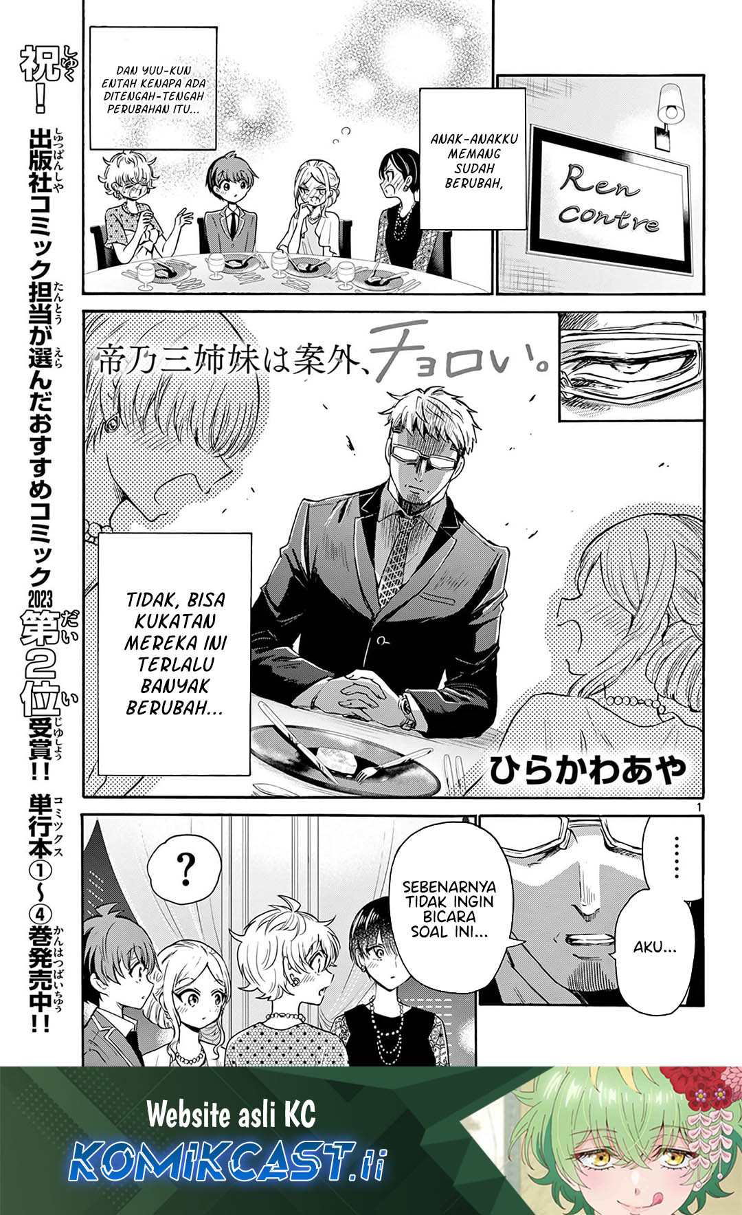 Komik Mikadono Sanshimai wa Angai, Choroi Chapter 56 gambar 1