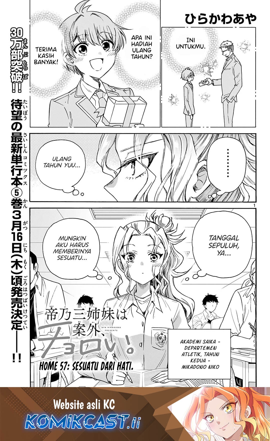 Komik Mikadono Sanshimai wa Angai, Choroi Chapter 57 gambar 1