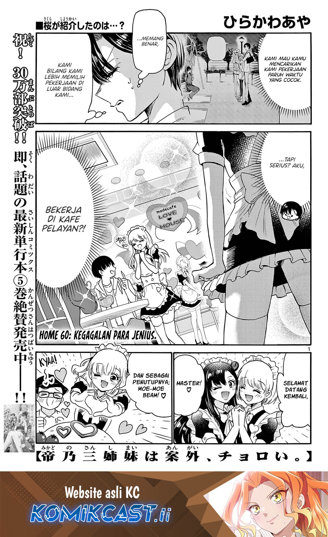 Komik Mikadono Sanshimai wa Angai, Choroi Chapter 60 gambar 1