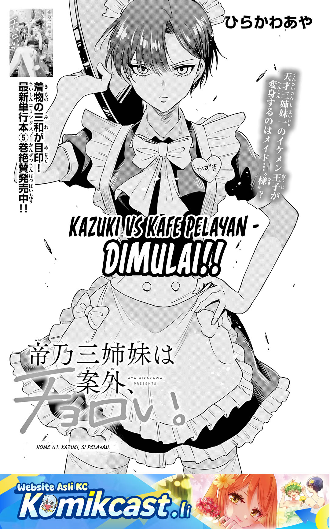 Komik Mikadono Sanshimai wa Angai, Choroi Chapter 61 gambar 1