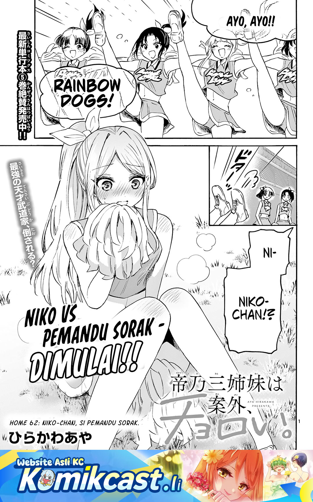 Komik Mikadono Sanshimai wa Angai, Choroi Chapter 62 gambar 1