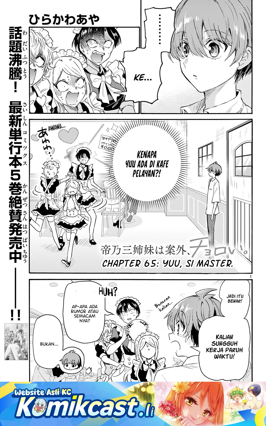 Komik Mikadono Sanshimai wa Angai, Choroi Chapter 65 gambar 1