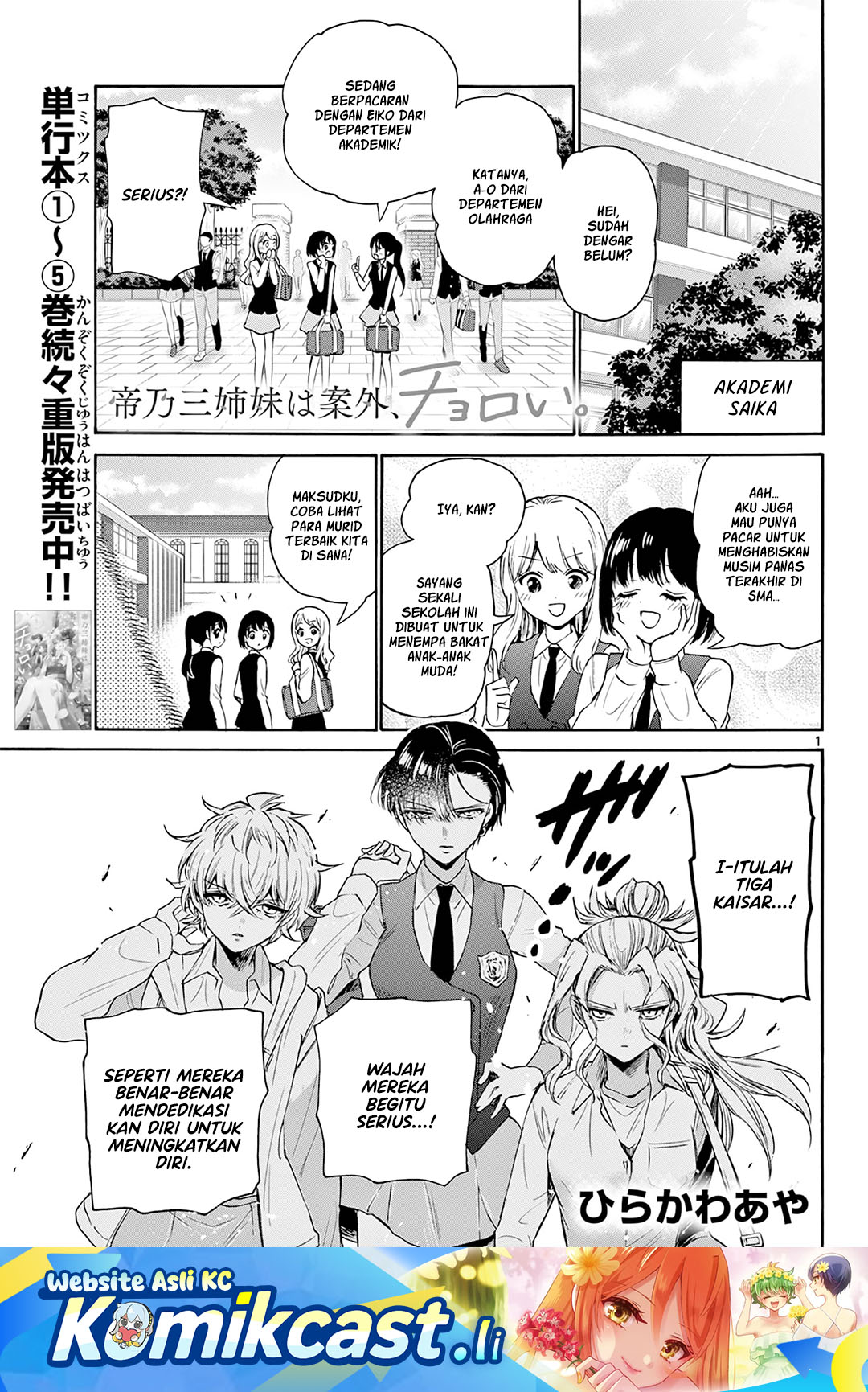 Komik Mikadono Sanshimai wa Angai, Choroi Chapter 67 gambar 1