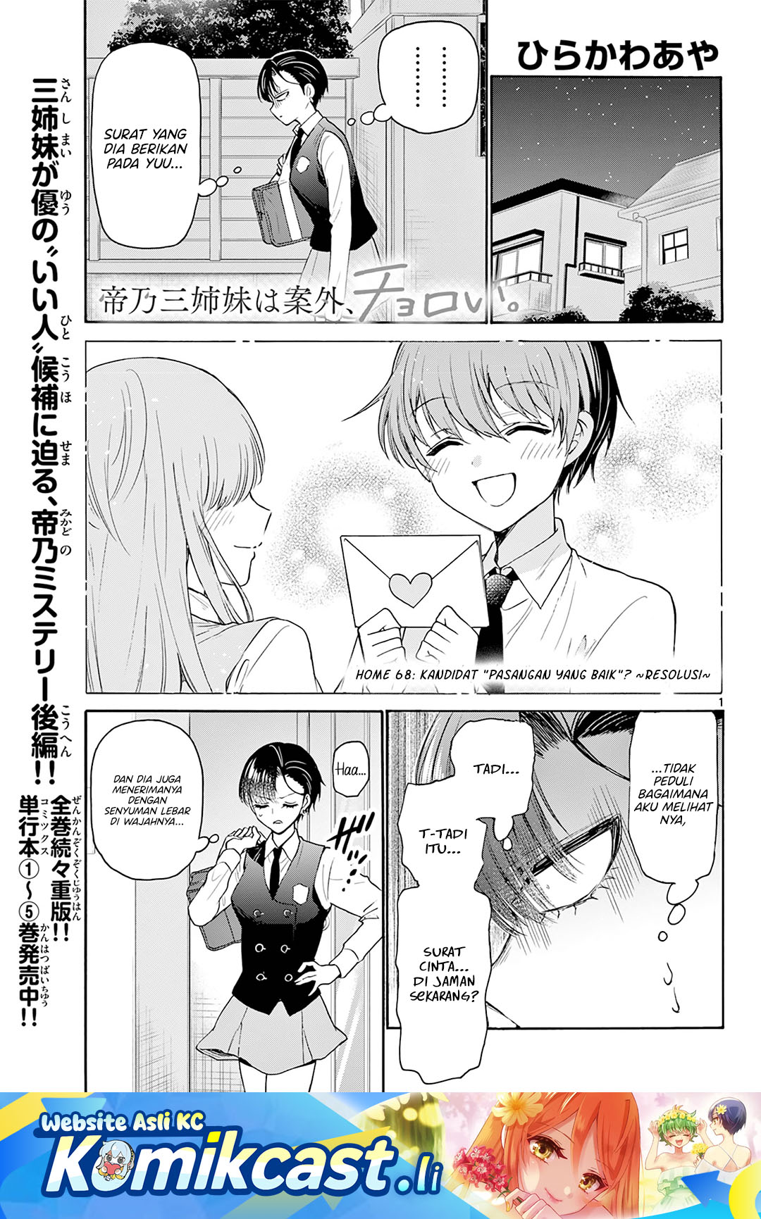 Komik Mikadono Sanshimai wa Angai, Choroi Chapter 68 gambar 1