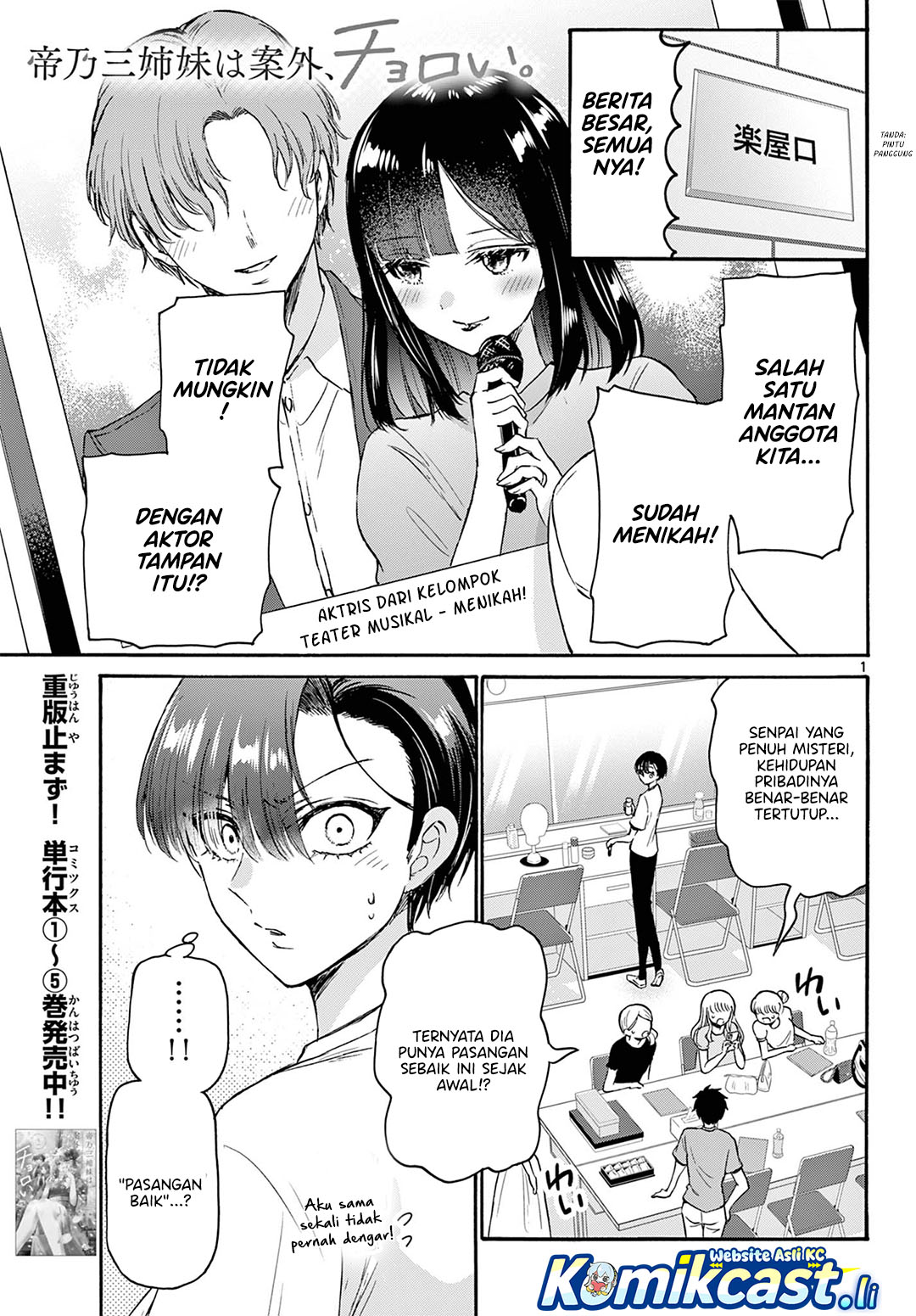Komik Mikadono Sanshimai wa Angai, Choroi Chapter 70 gambar 1