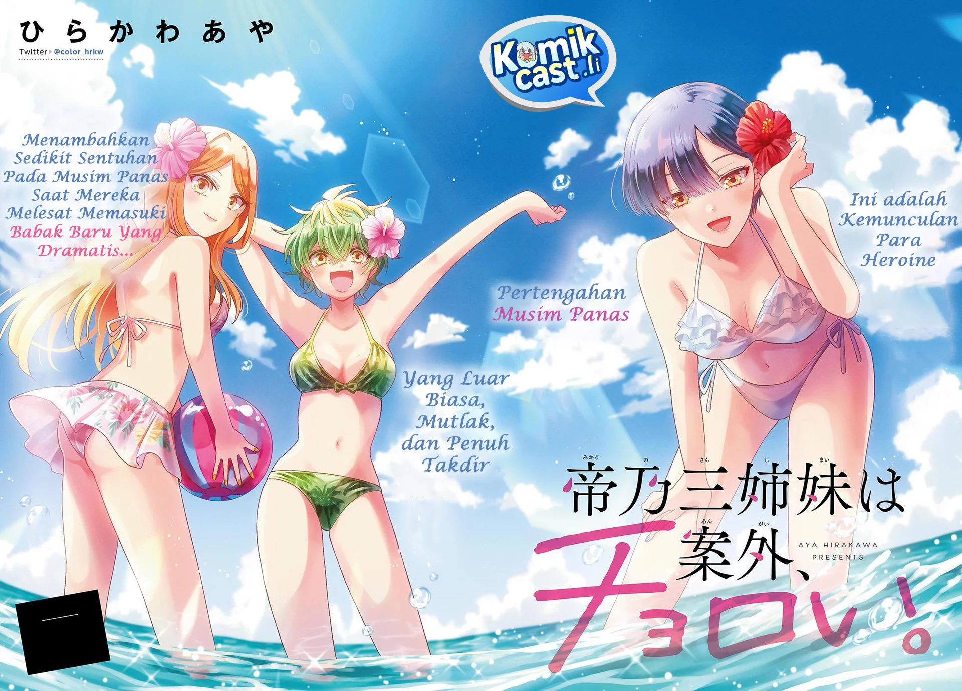 Komik Mikadono Sanshimai wa Angai, Choroi Chapter 75 gambar 1