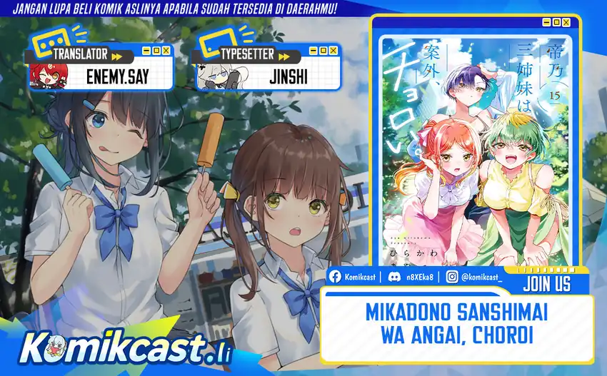 Komik Mikadono Sanshimai wa Angai, Choroi Chapter 80 gambar 1