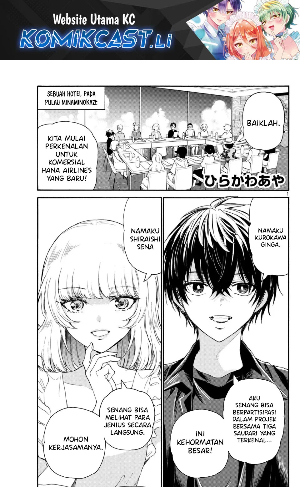 Komik Mikadono Sanshimai wa Angai, Choroi Chapter 83 gambar 1