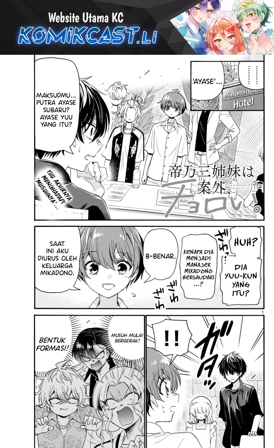 Komik Mikadono Sanshimai wa Angai, Choroi Chapter 84 gambar 1