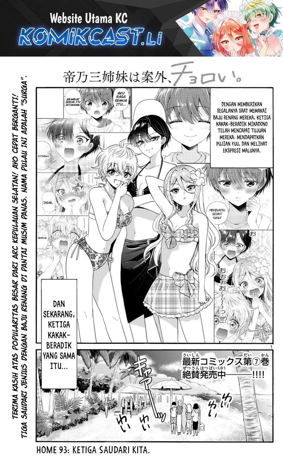 Komik Mikadono Sanshimai wa Angai, Choroi Chapter 93 gambar 1