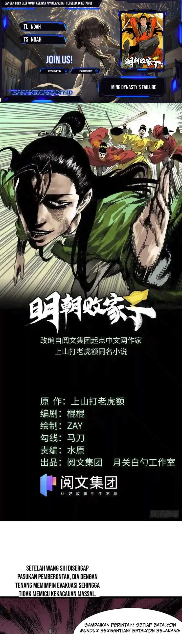 Komik Ming Dynasty’s Failure Chapter 103 gambar 1