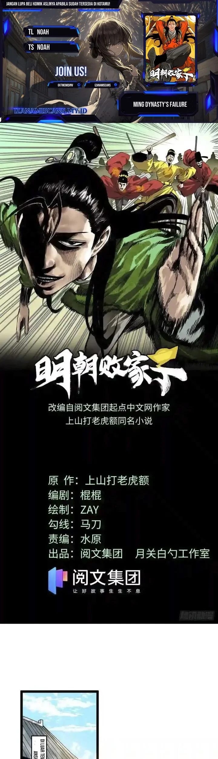 Komik Ming Dynasty’s Failure Chapter 104 gambar 1