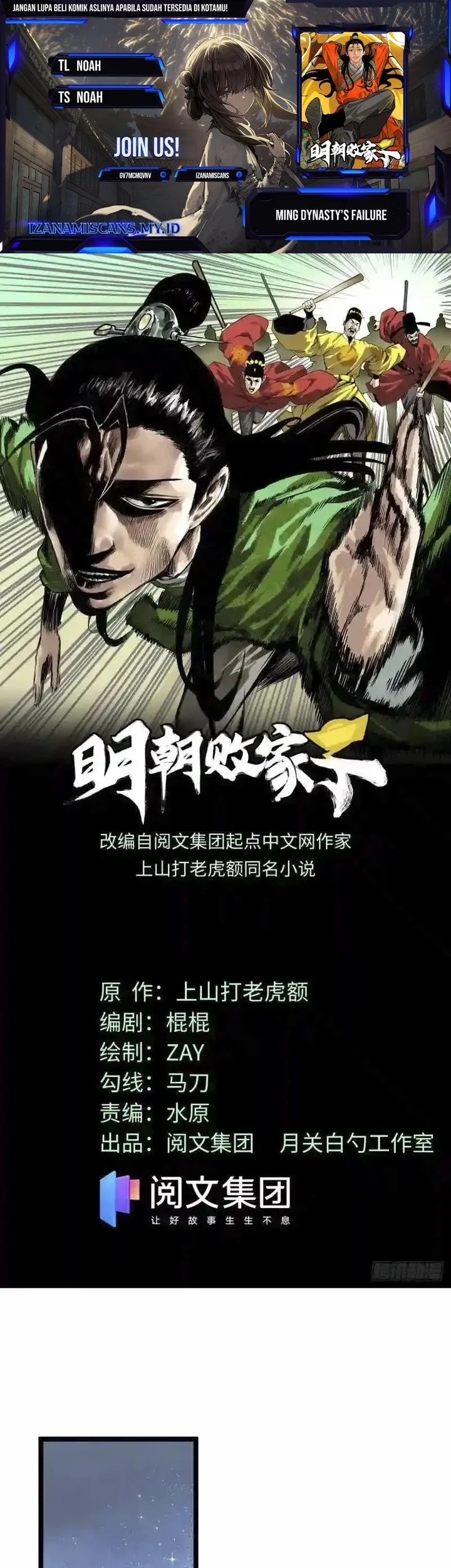 Komik Ming Dynasty’s Failure Chapter 107 gambar 1