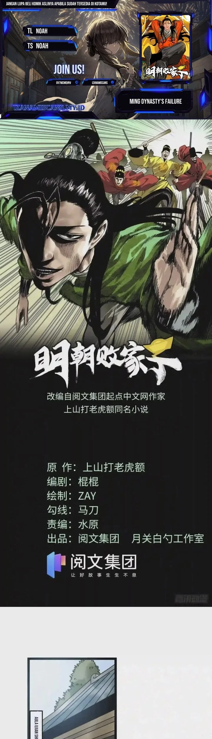 Komik Ming Dynasty’s Failure Chapter 108 gambar 1
