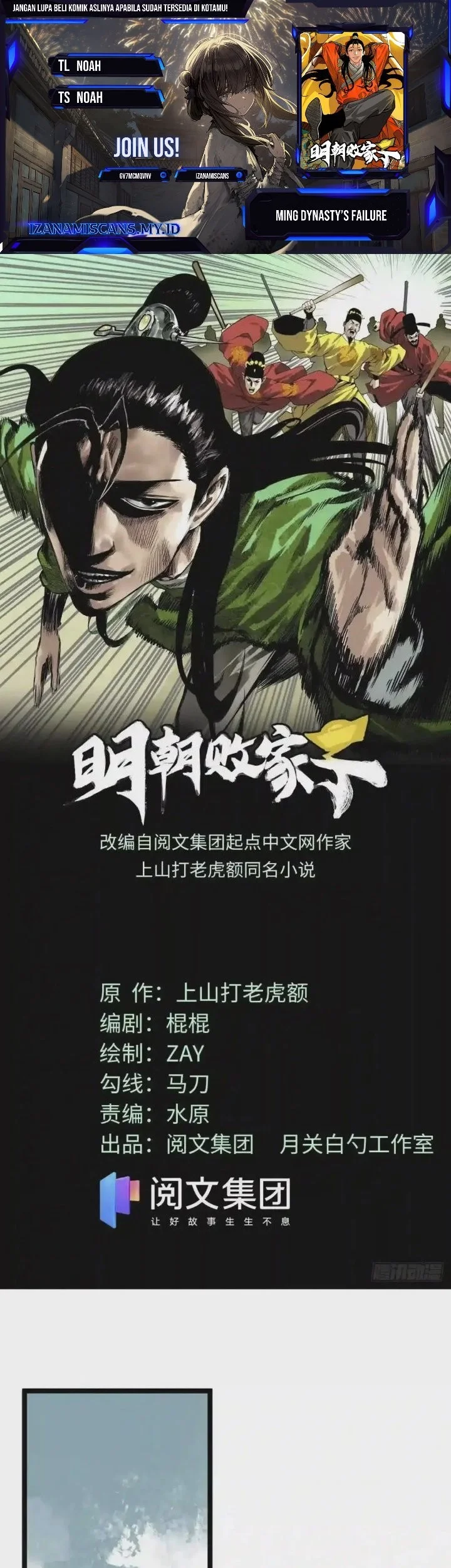 Komik Ming Dynasty’s Failure Chapter 109 gambar 1