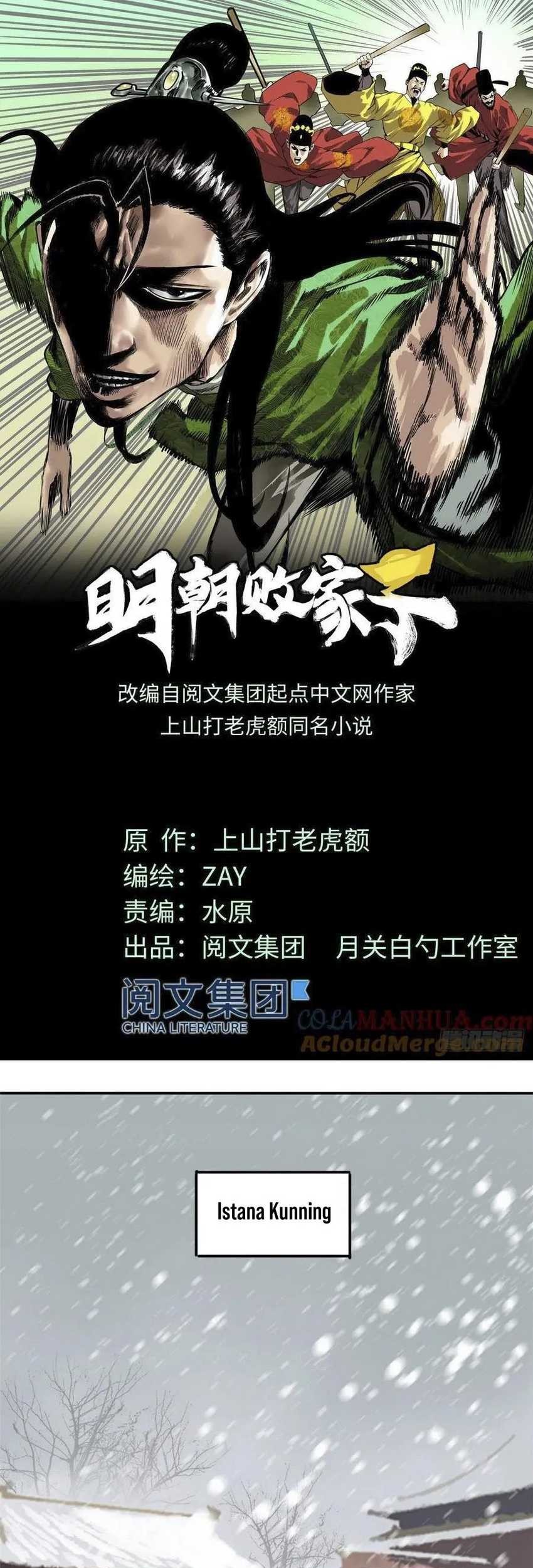 Manhua Ming Dynasty’s Failure Chapter 48 gambar 2