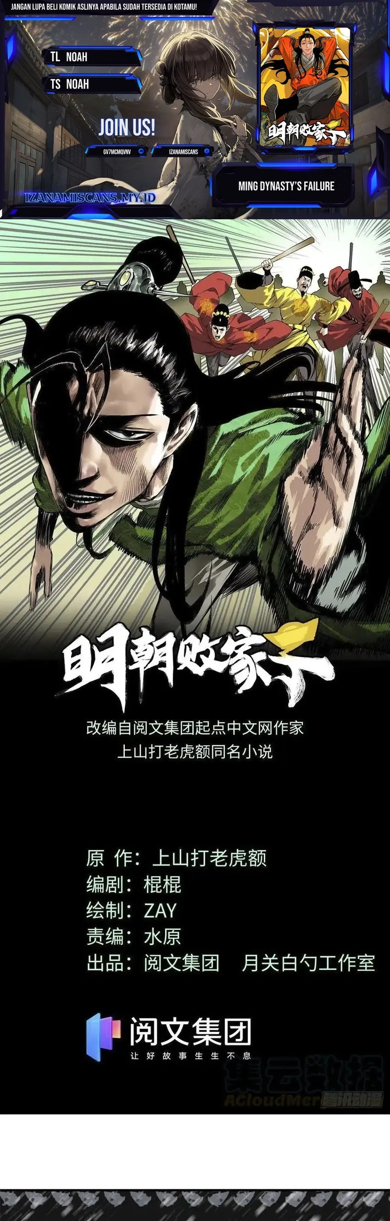 Komik Ming Dynasty’s Failure Chapter 62 gambar 1
