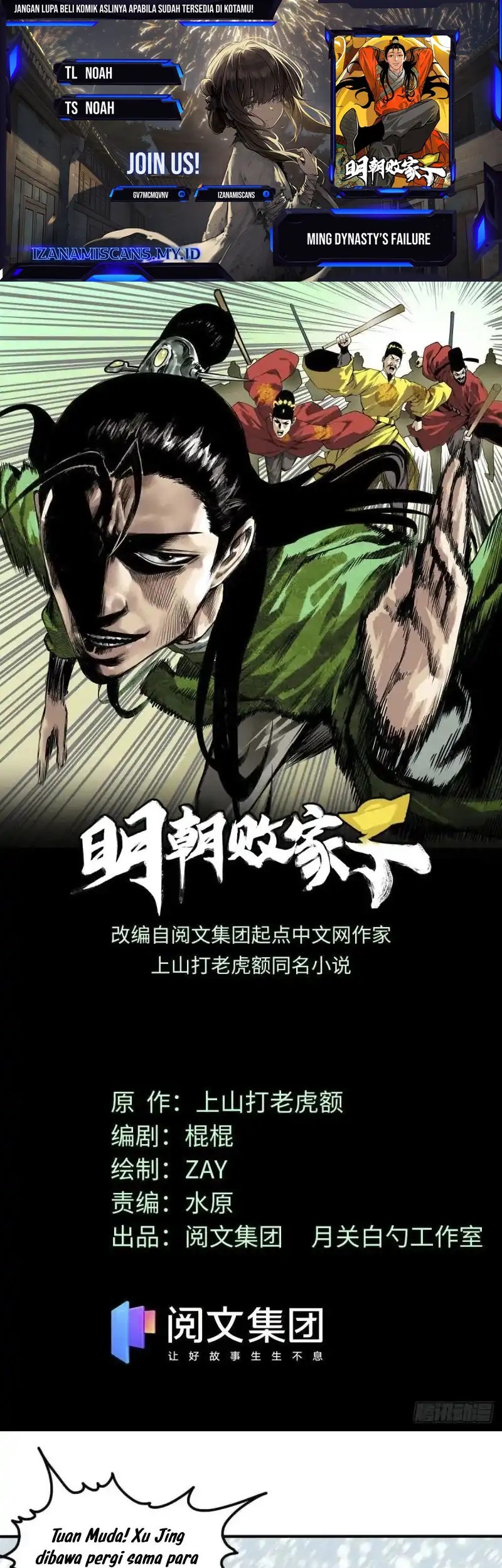 Komik Ming Dynasty’s Failure Chapter 63 gambar 1