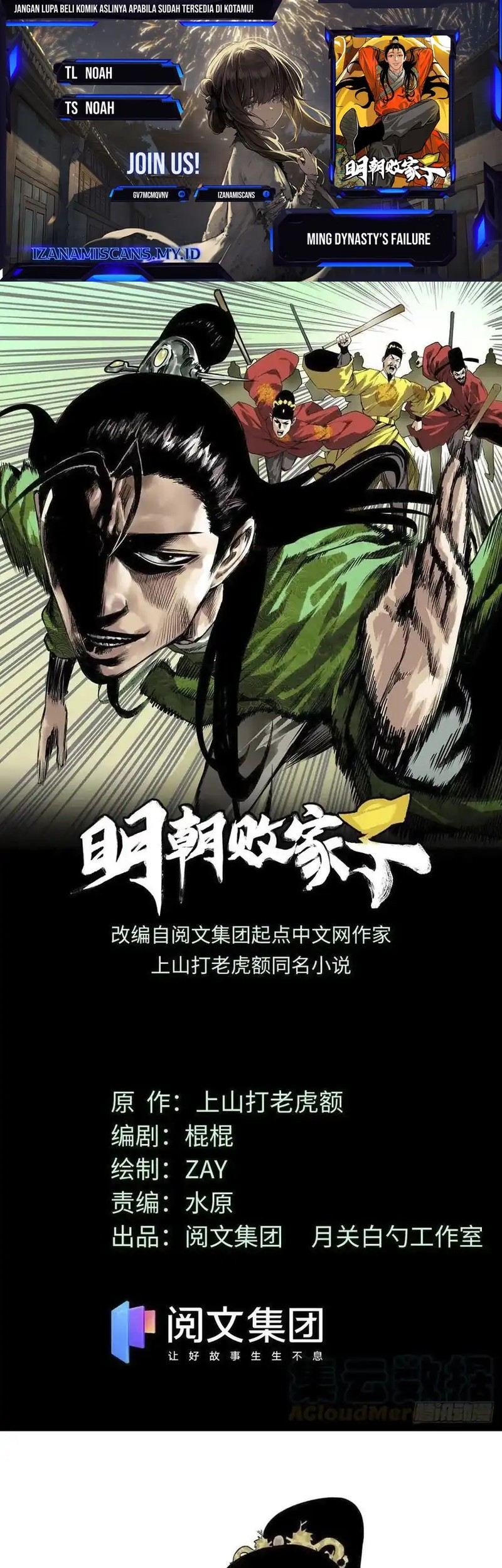 Komik Ming Dynasty’s Failure Chapter 64 gambar 1