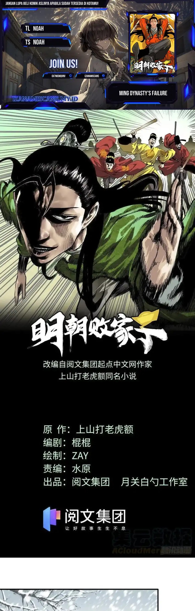 Komik Ming Dynasty’s Failure Chapter 66 gambar 1