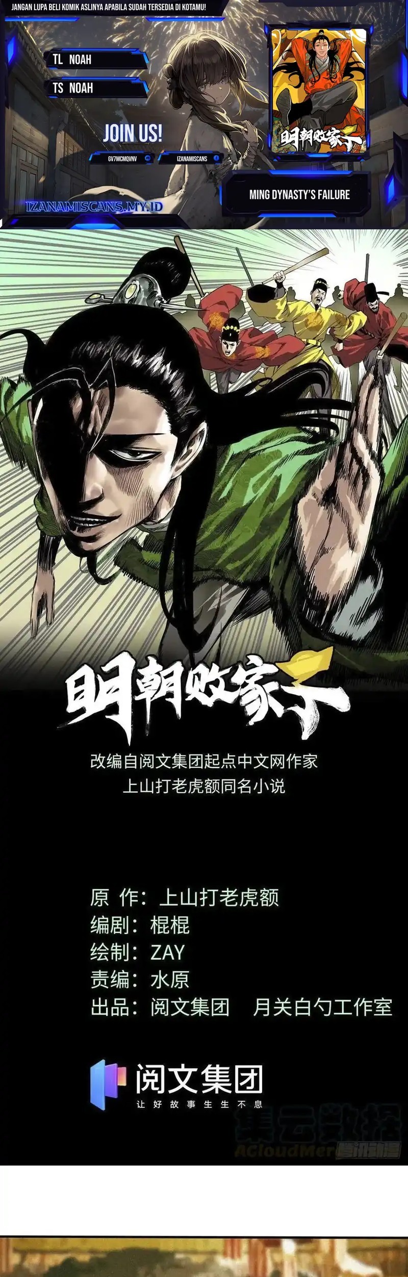 Komik Ming Dynasty’s Failure Chapter 67 gambar 1