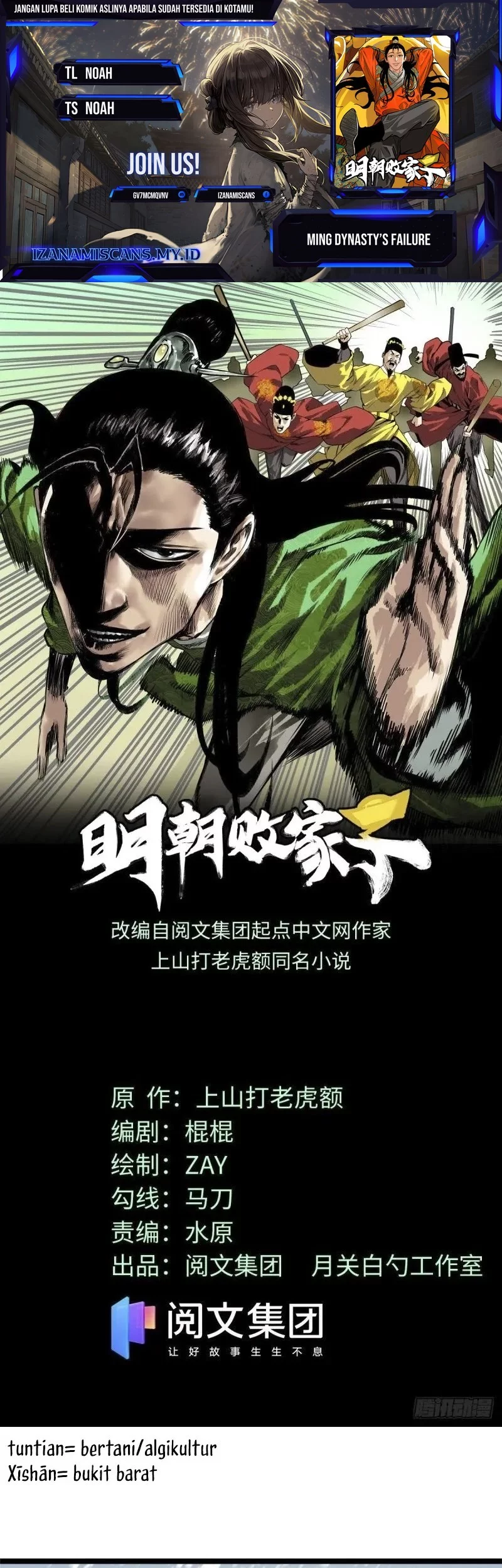 Komik Ming Dynasty’s Failure Chapter 73 gambar 1