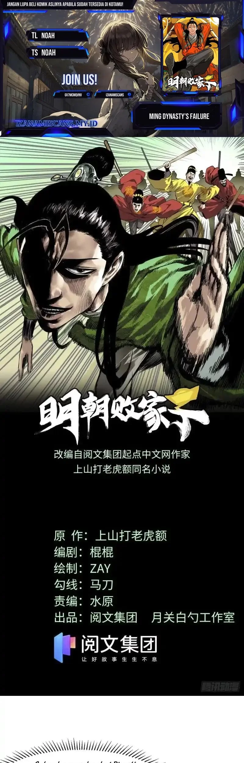 Komik Ming Dynasty’s Failure Chapter 74 gambar 1