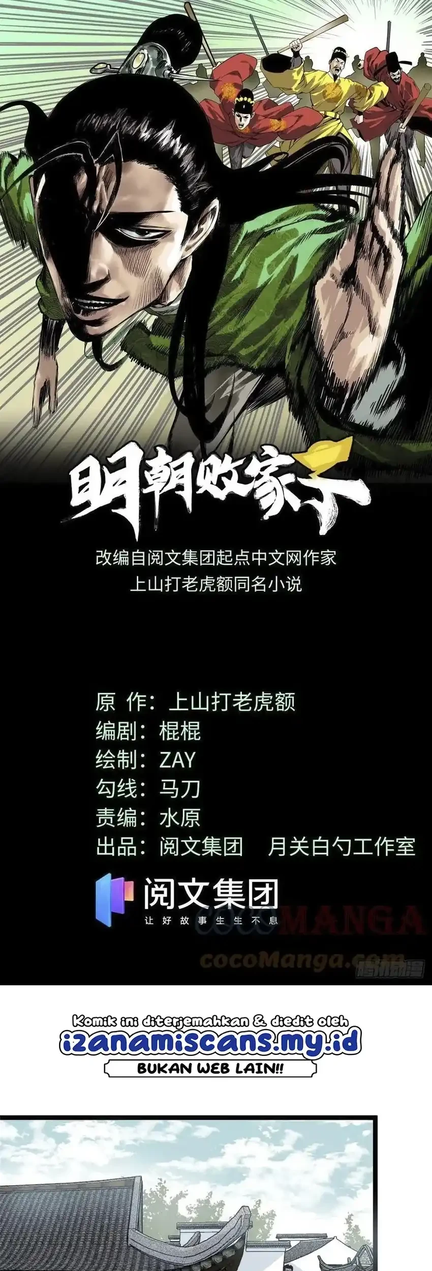 Manhua Ming Dynasty’s Failure Chapter 78 gambar 2
