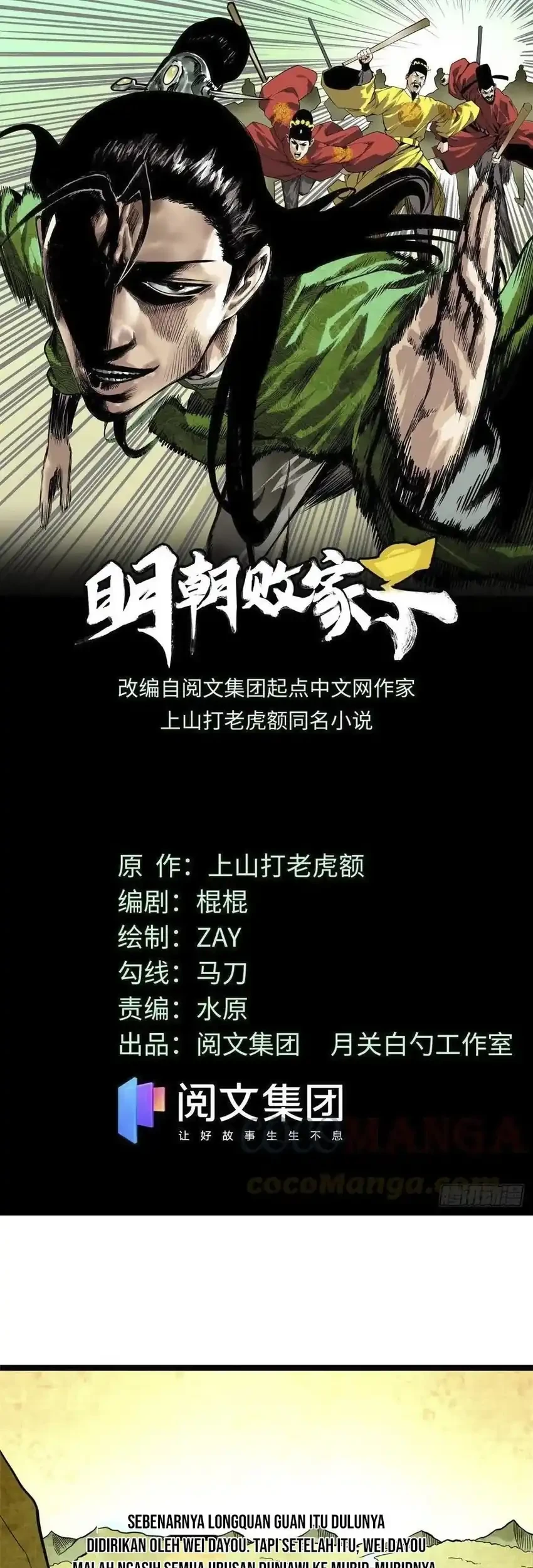 Manhua Ming Dynasty’s Failure Chapter 79 gambar 2