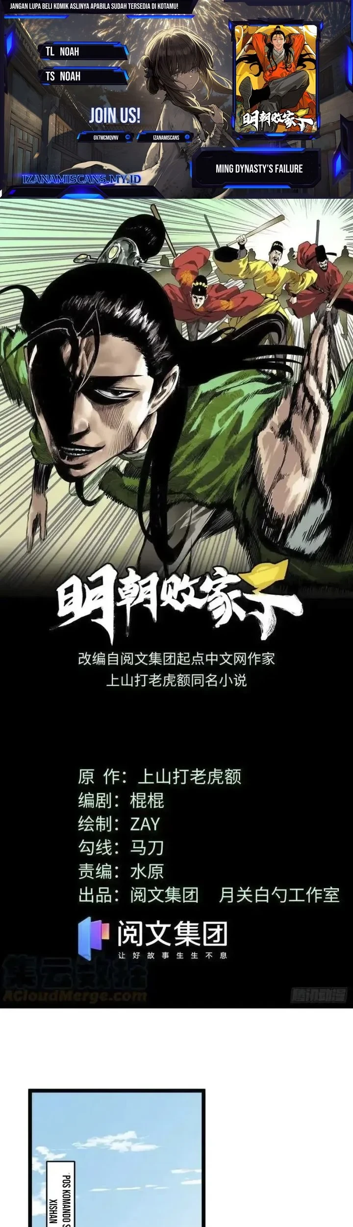 Komik Ming Dynasty’s Failure Chapter 93 gambar 1