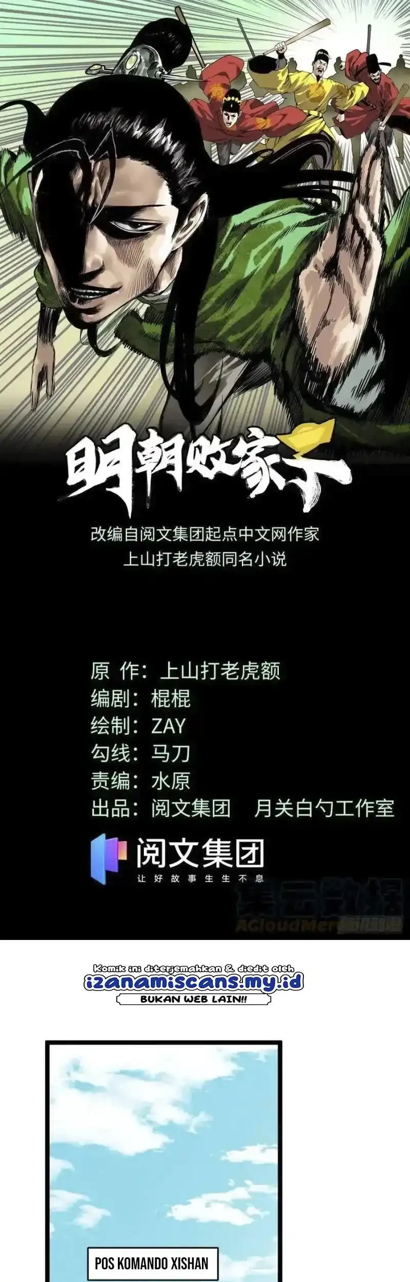 Manhua Ming Dynasty’s Failure Chapter 94 gambar 2