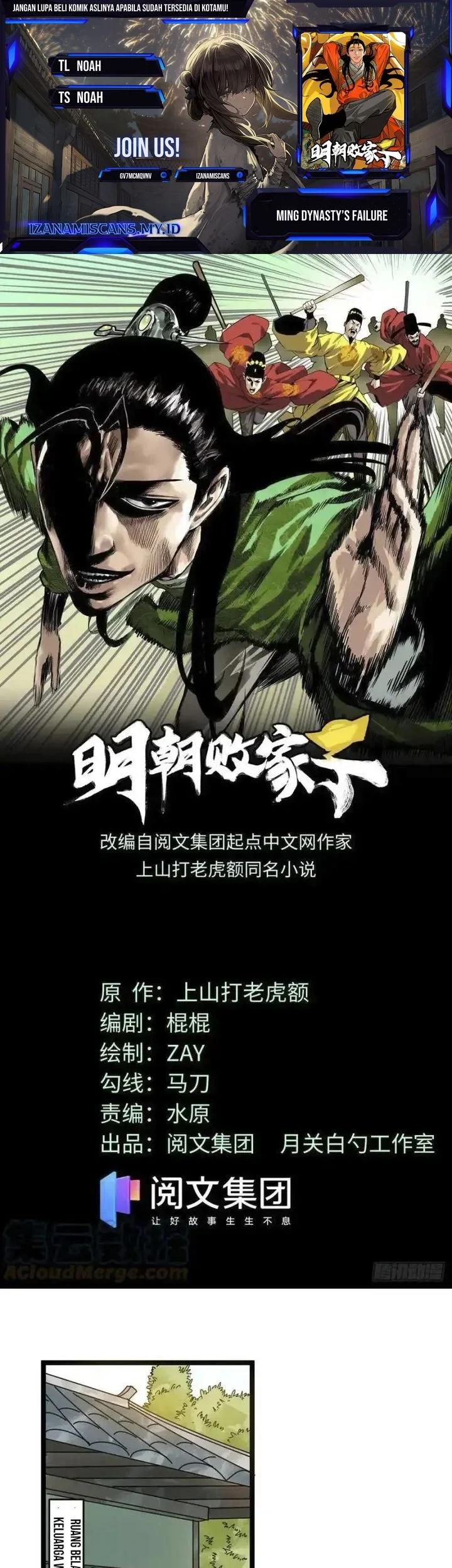Komik Ming Dynasty’s Failure Chapter 95 gambar 1