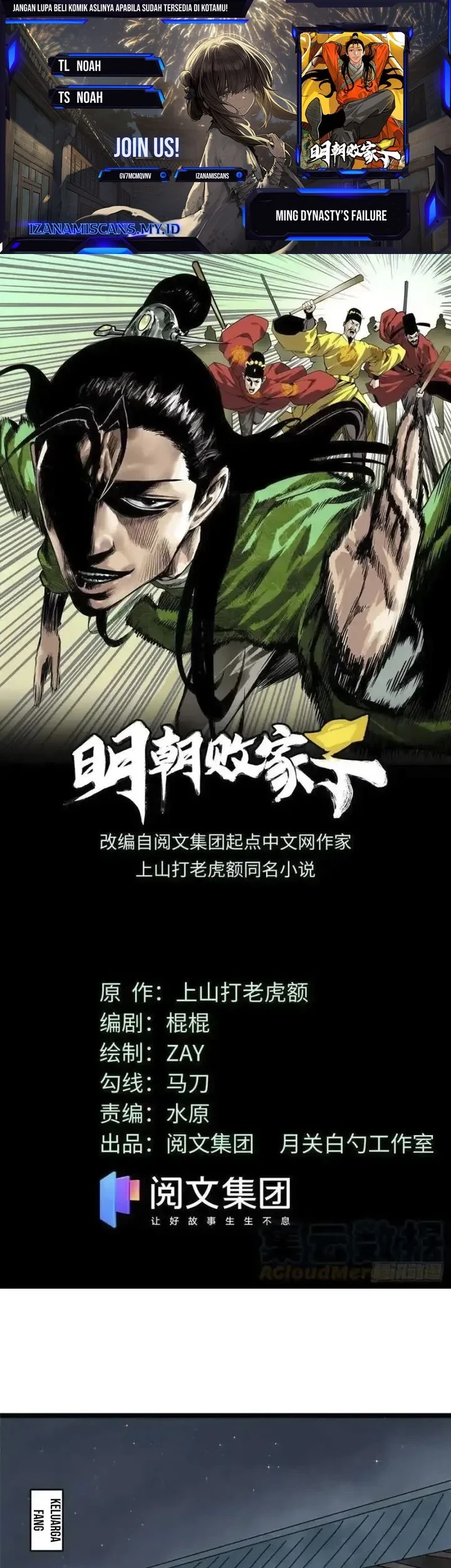 Komik Ming Dynasty’s Failure Chapter 96 gambar 1