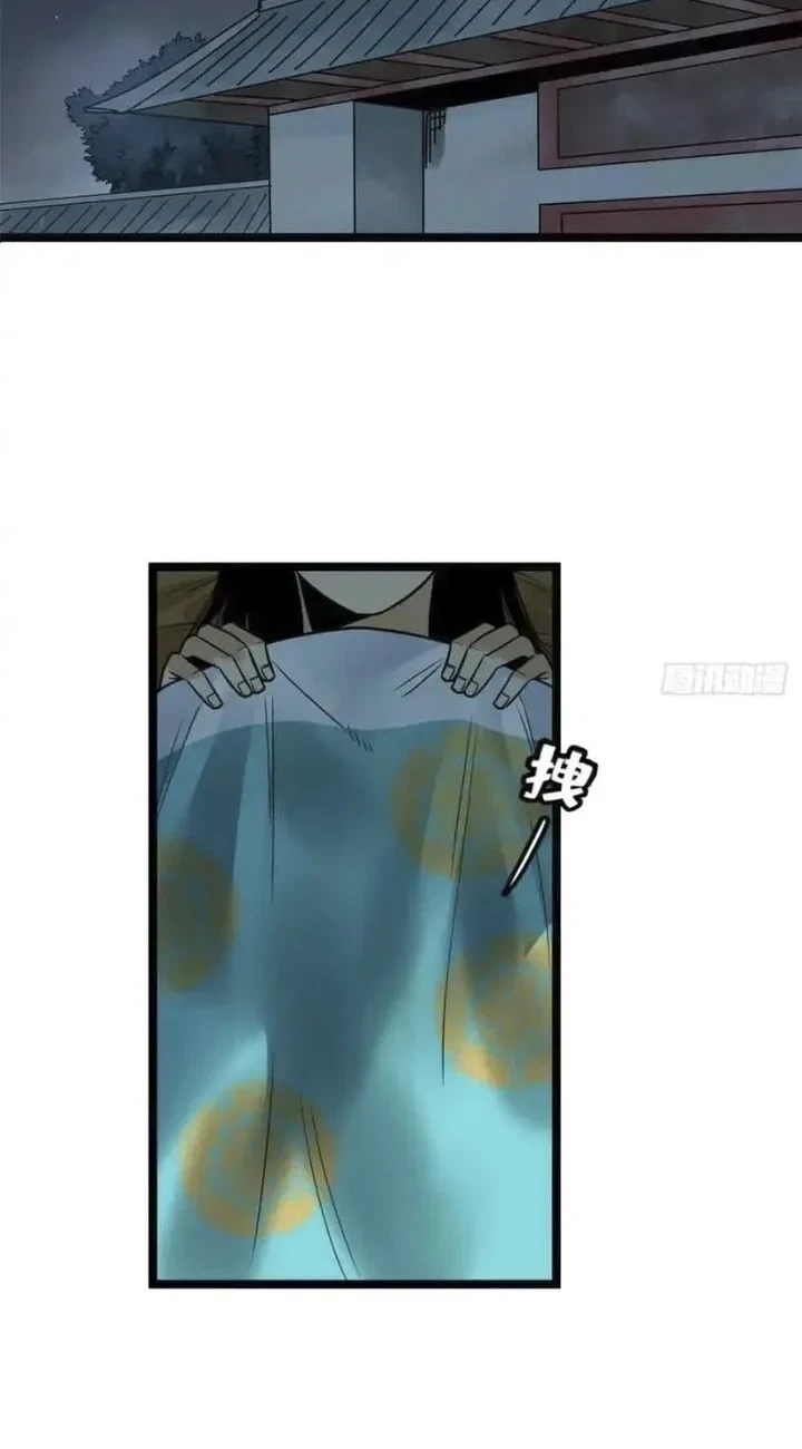 Manhua Ming Dynasty’s Failure Chapter 96 gambar 2