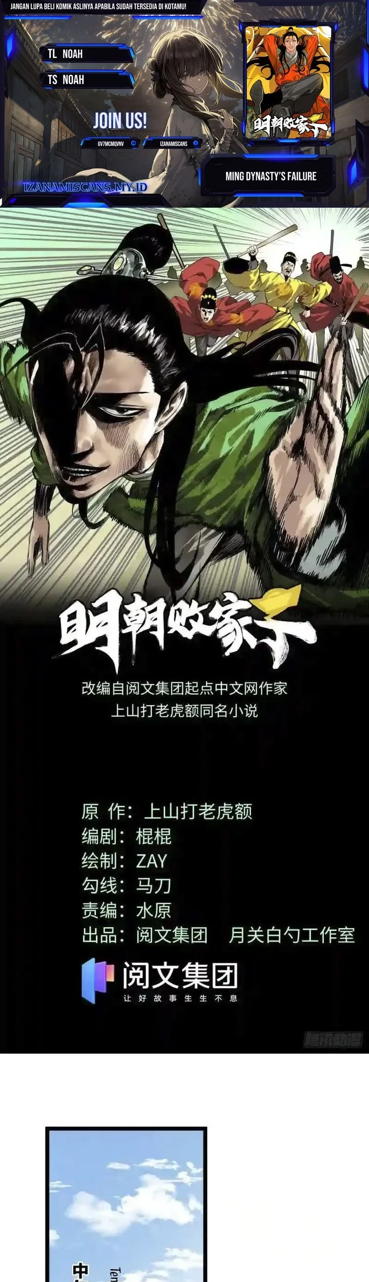 Komik Ming Dynasty’s Failure Chapter 97 gambar 1