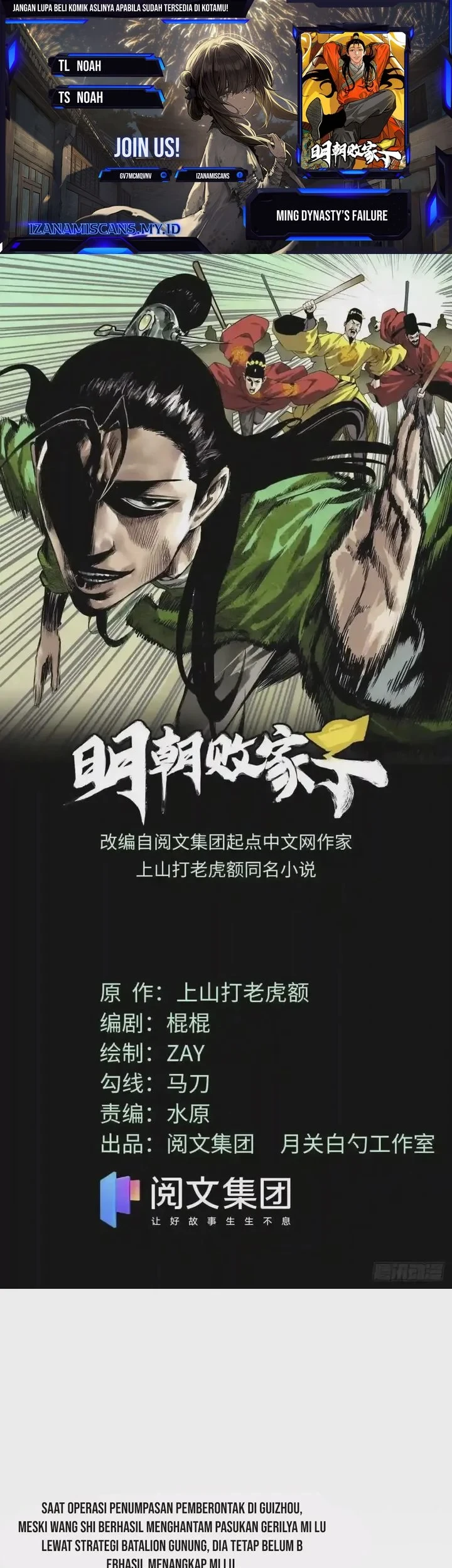 Komik Ming Dynasty’s Failure Chapter 99 gambar 1