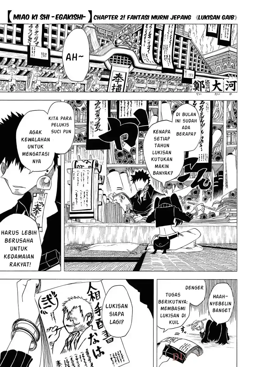 Komik Miokishi Chapter 2 gambar 1