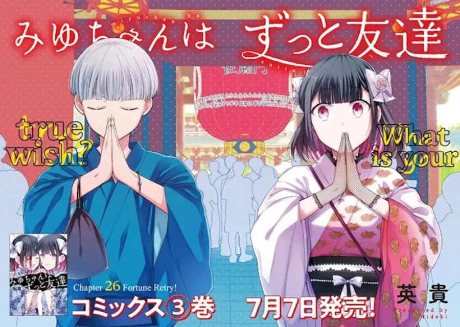Manga Miyu-chan wa Zutto Tomodachi Chapter 26 gambar 2