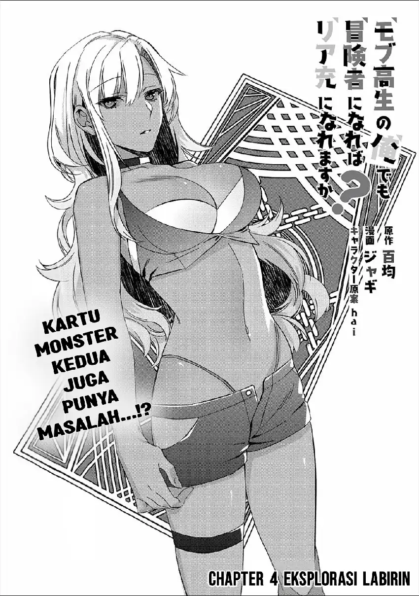 Komik Mob Kousei no Ore Demo Boukensha ni Nareba Riajuu ni Naremasuka? Chapter 4 gambar 1